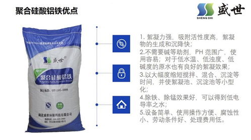 聚合硅酸鋁鐵的顏色與應(yīng)用 鹽城盛世環(huán)保高清圖析